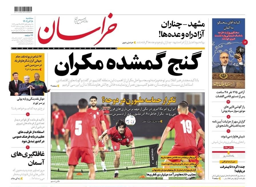 روزنامه های روز روزنامه ها