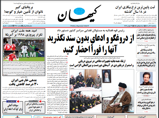 روزنامه های روز روزنامه ها