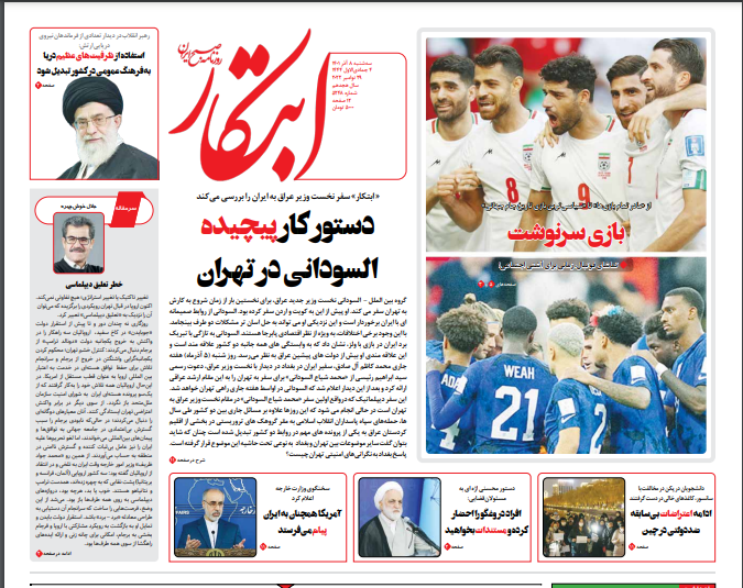 روزنامه های روز روزنامه ها