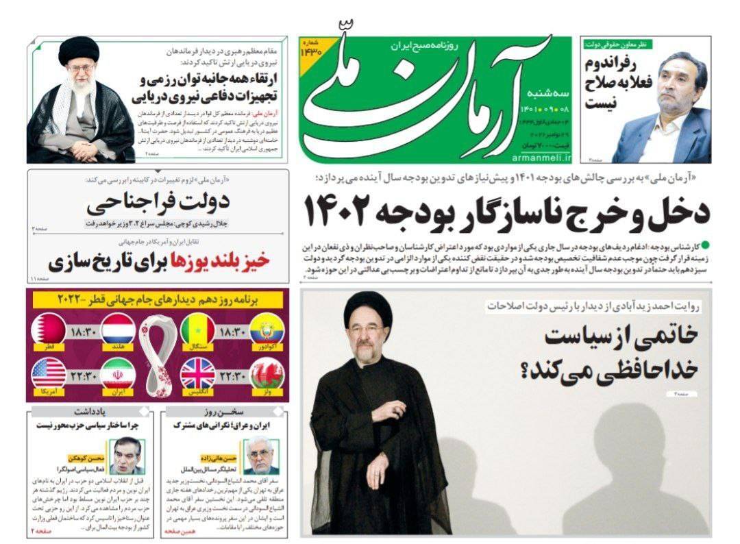 روزنامه های روز روزنامه ها