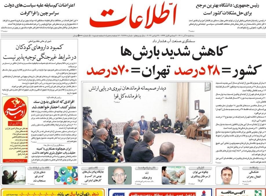 روزنامه های روز روزنامه ها