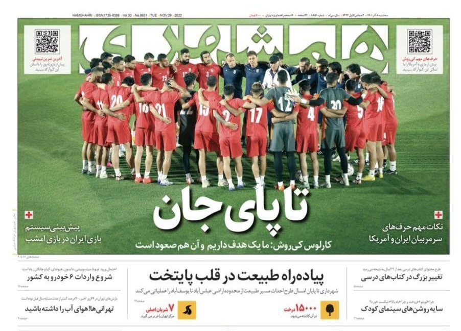 روزنامه های روز روزنامه ها