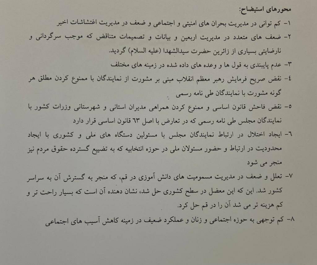 مشاور رئیس مجلس: استیضاح وزیر کشور منتفی نشده است مشاور رئیس مجلس: استیضاح وزیر کشور منتفی نشده است