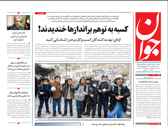 روزنامه های روز روزنامه ها