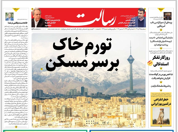 روزنامه های روز روزنامه ها