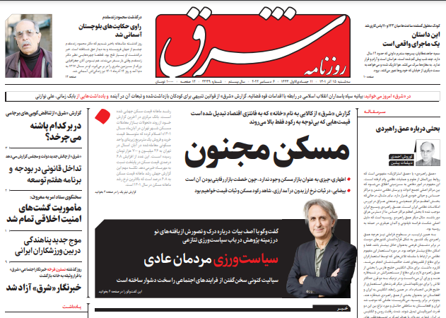 روزنامه های روز روزنامه ها