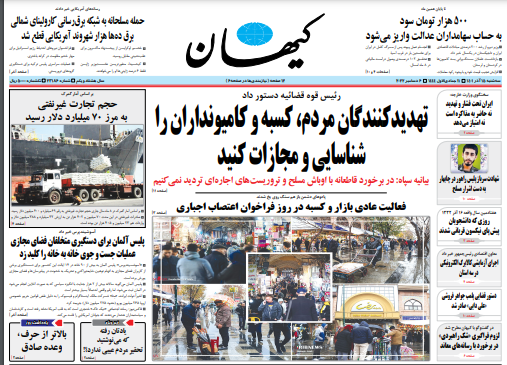 روزنامه های روز روزنامه ها