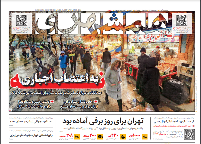 روزنامه های روز روزنامه ها