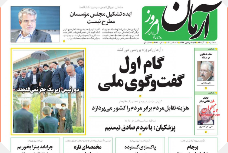 روزنامه های روز روزنامه ها