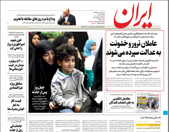 روزنامه های روز روزنامه ها