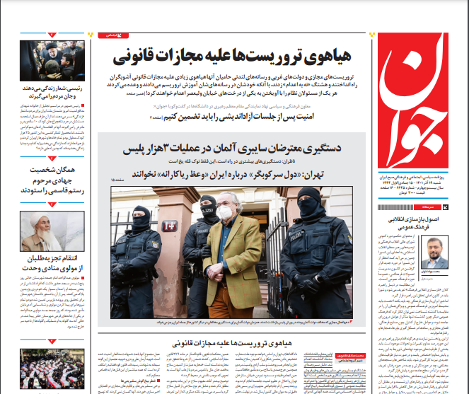 روزنامه های روز روزنامه ها