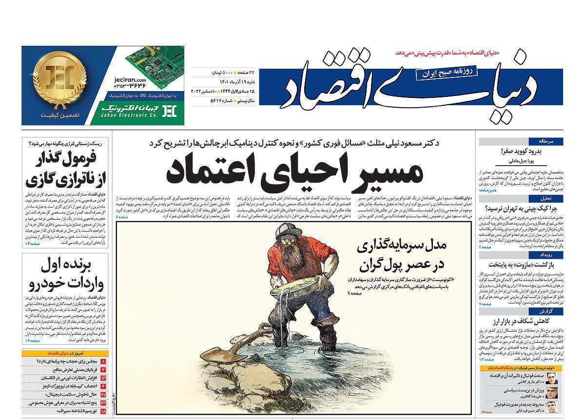 روزنامه های روز روزنامه های روز