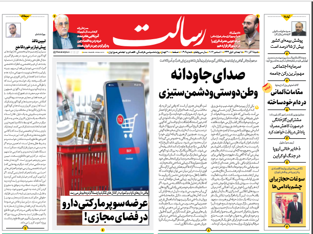 روزنامه های روز روزنامه ها