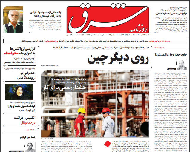 روزنامه های روز روزنامه ها
