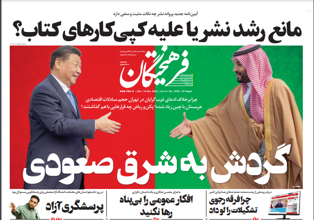 روزنامه های روز روزنامه ها