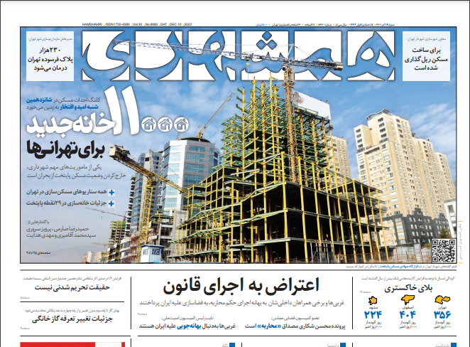 روزنامه های روز روزنامه ها