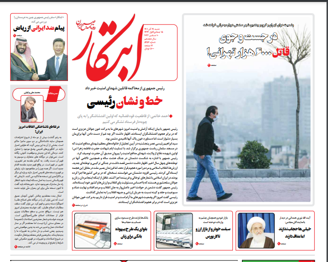 روزنامه های روز روزنامه ها