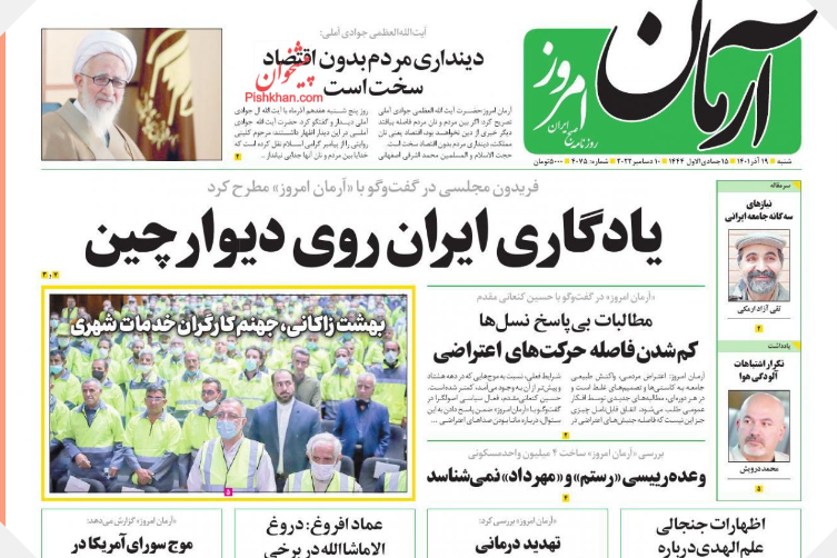 روزنامه های روز روزنامه ها
