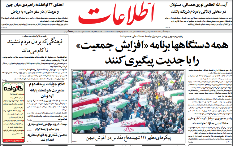 روزنامه های روز روزنامه ها