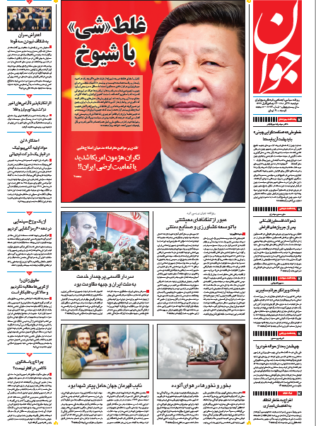 صفحه نخست روزنامهها صفحه نخست روزنامهها