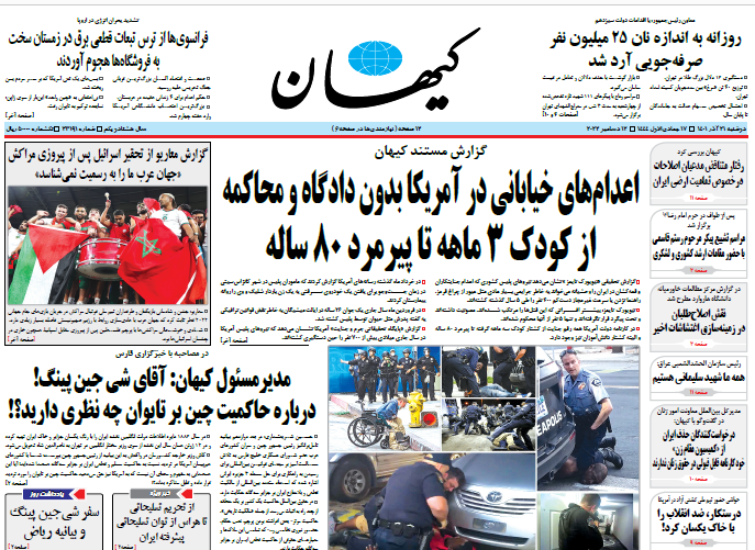 صفحه نخست روزنامهها صفحه نخست روزنامهها