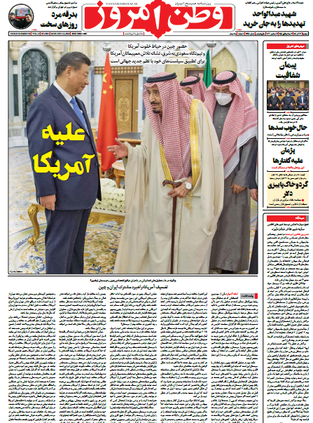 صفحه نخست روزنامهها صفحه نخست روزنامهها
