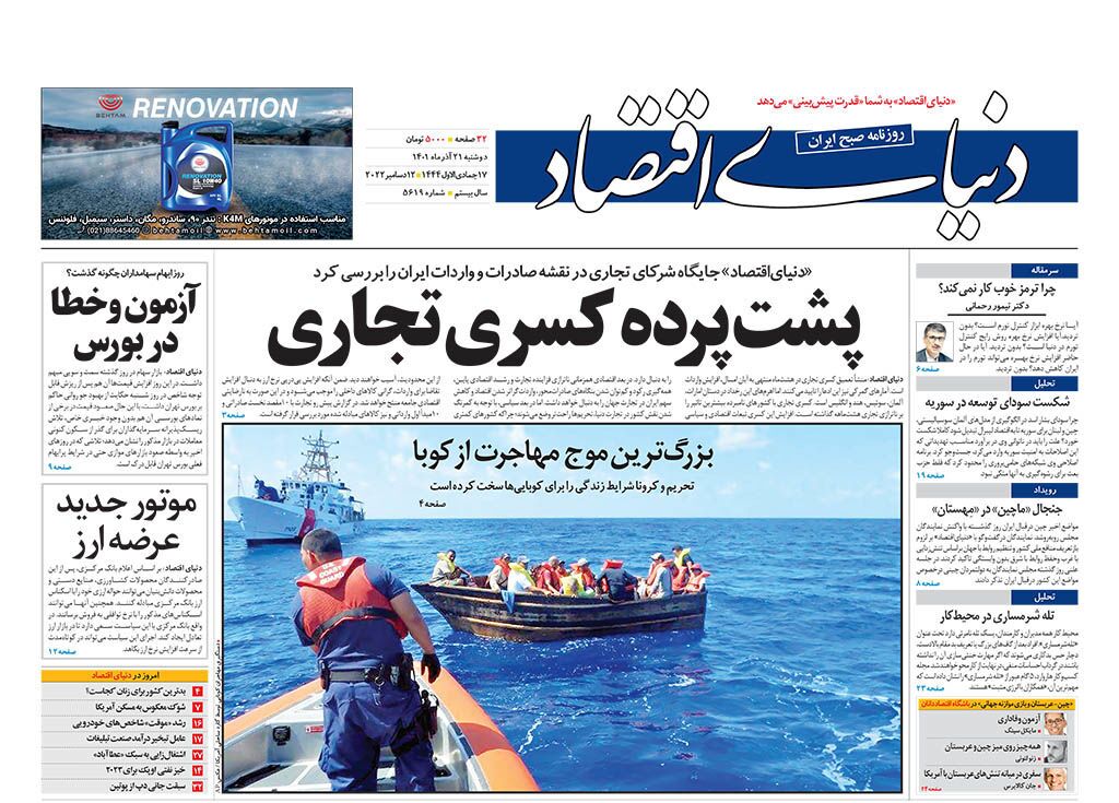 صفحه نخست روزنامهها صفحه نخست روزنامهها