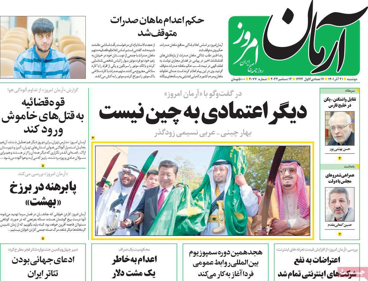 صفحه نخست روزنامهها صفحه نخست روزنامهها