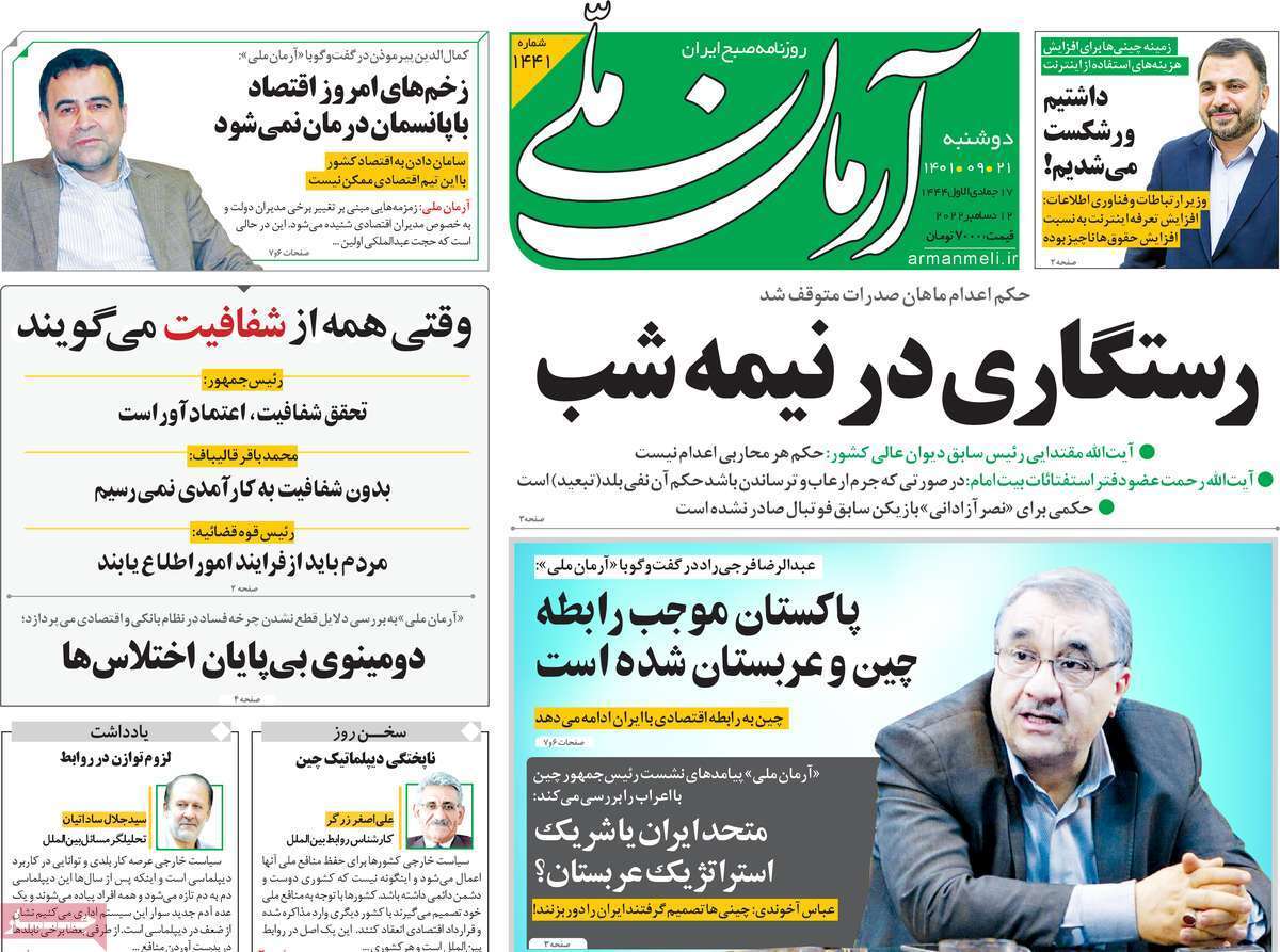 صفحه نخست روزنامهها صفحه نخست روزنامهها