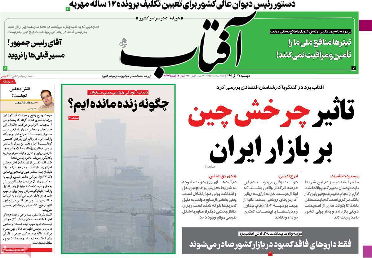 صفحه نخست روزنامهها صفحه نخست روزنامهها