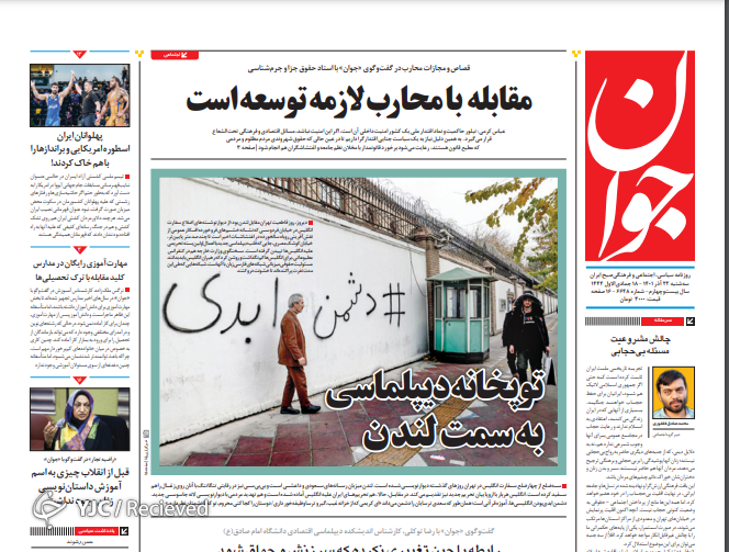 روزنامه های روز روزنامه ها