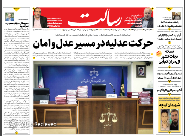 روزنامه های روز روزنامه ها