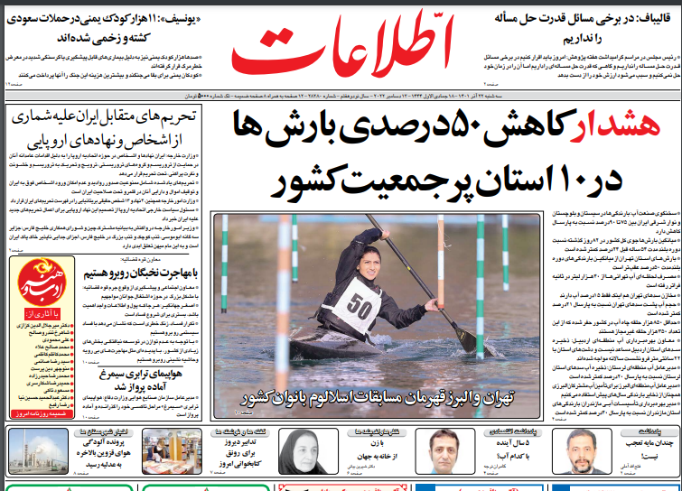 روزنامه های روز روزنامه ها