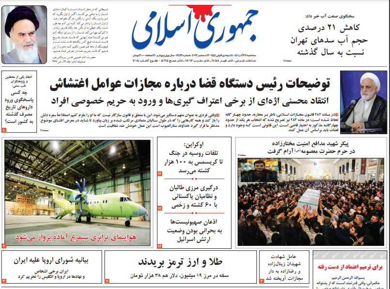 روزنامه های روز روزنامه ها