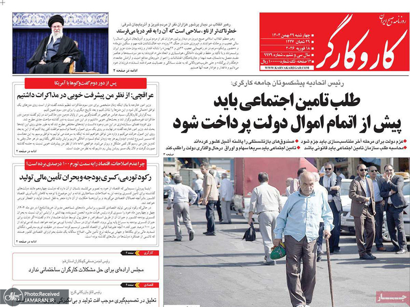 گزیده روزنامه های 29 بهمن 1404