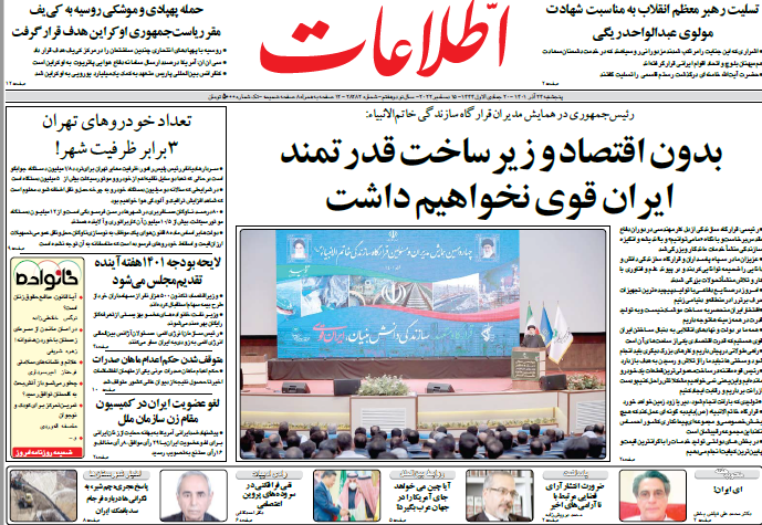صفحه نخست روزنامهها صفحه نخست روزنامهها