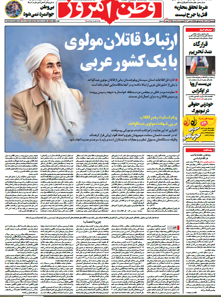 صفحه نخست روزنامهها صفحه نخست روزنامهها
