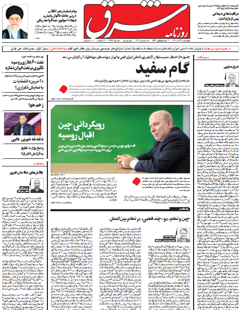 صفحه نخست روزنامهها صفحه نخست روزنامهها