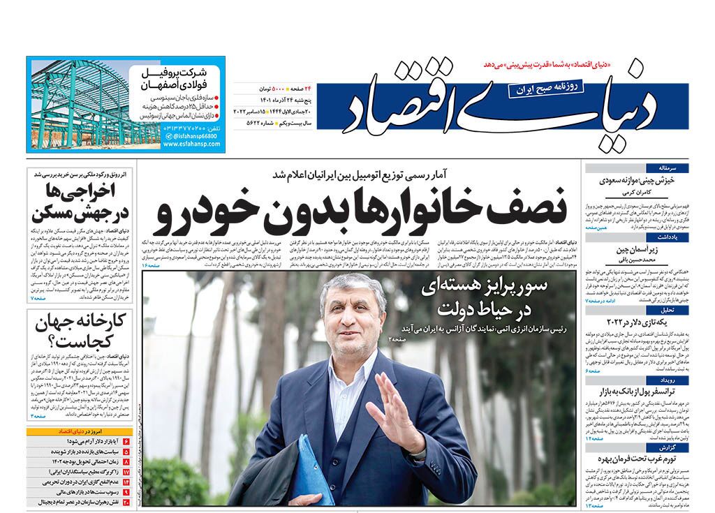 صفحه نخست روزنامهها صفحه نخست روزنامهها
