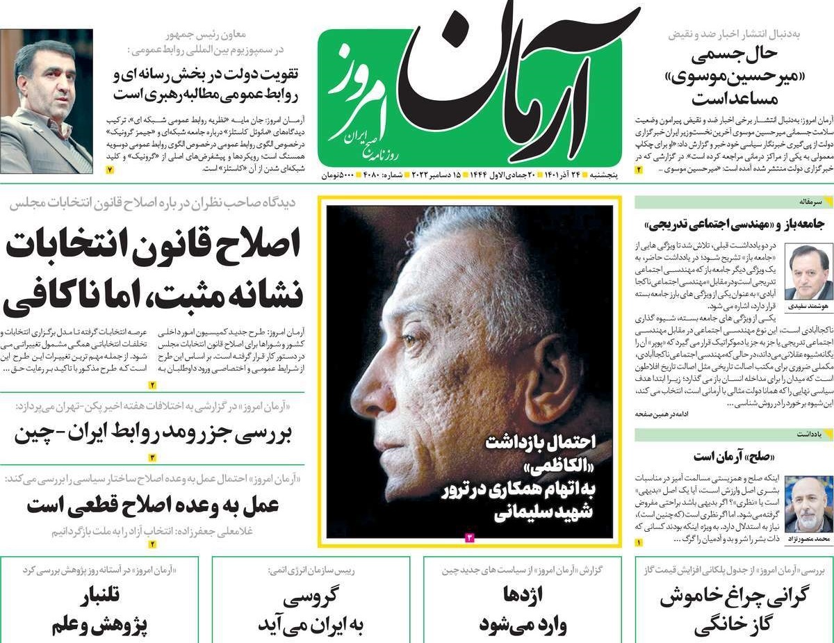 صفحه نخست روزنامهها صفحه نخست روزنامهها