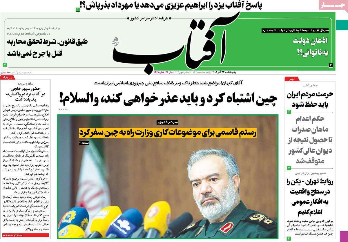 صفحه نخست روزنامهها صفحه نخست روزنامهها