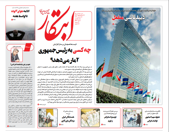 روزنامه های روز روزنامه ها