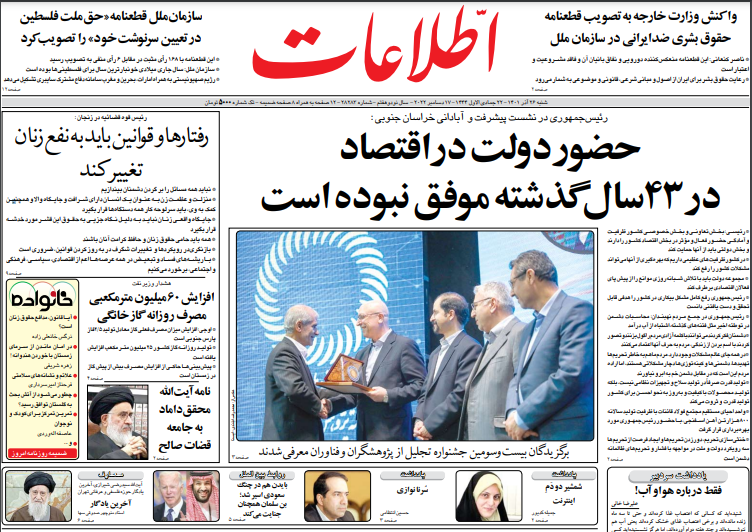 روزنامه های روز روزنامه ها