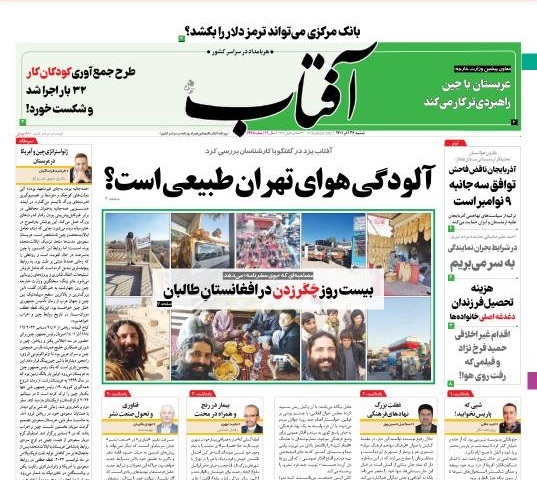 روزنامه های روز روزنامه ها