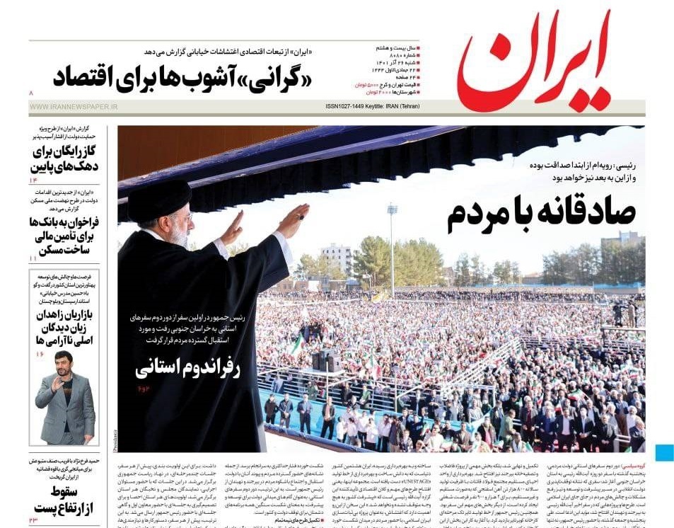 روزنامه های روز روزنامه ها