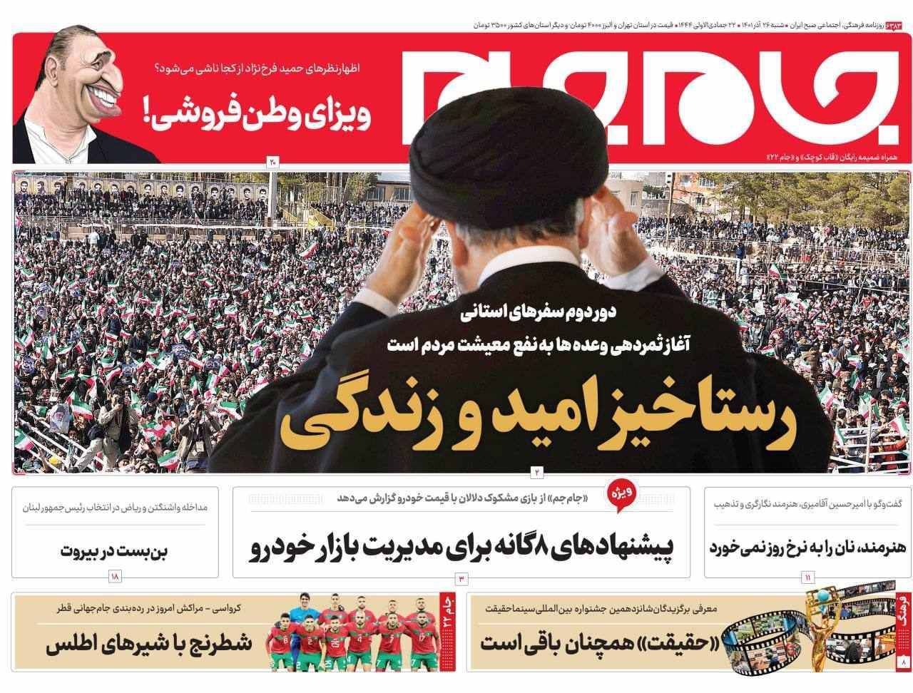 روزنامه های روز روزنامه ها