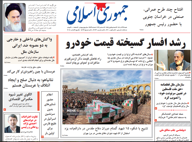 روزنامه های روز روزنامه ها