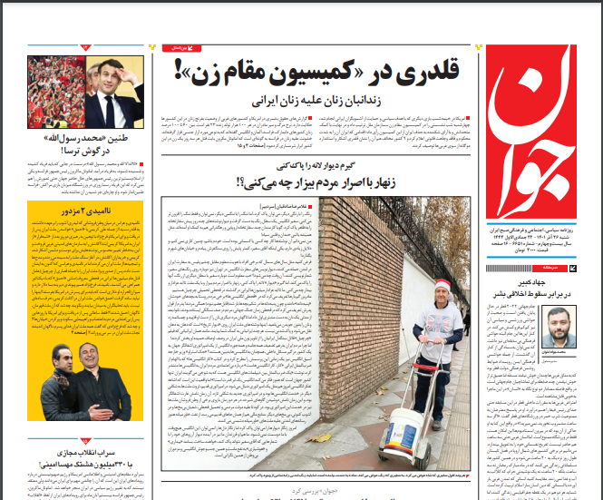 روزنامه های روز روزنامه ها