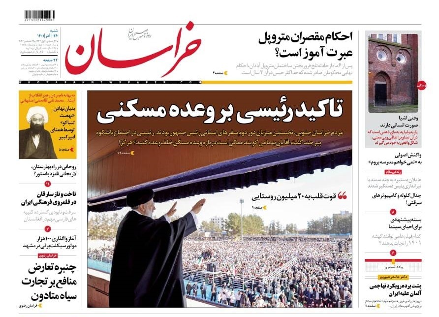 روزنامه های روز روزنامه ها