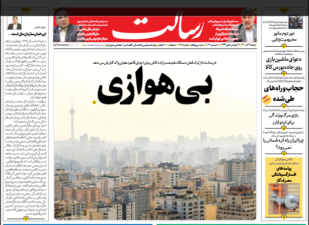 روزنامه های روز روزنامه ها